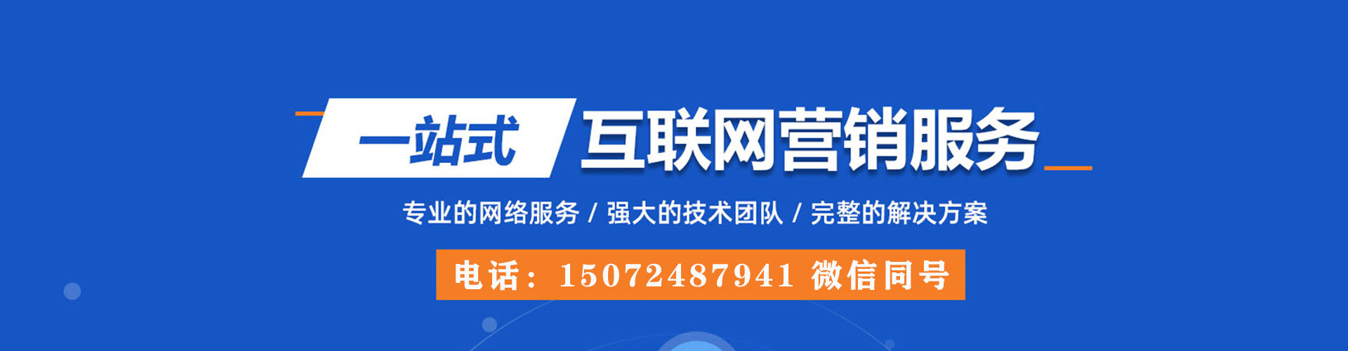 清原sem运营